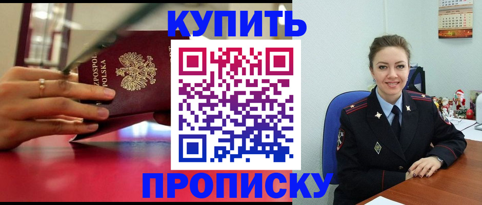 временная регистрация адрес в Новоалександровске