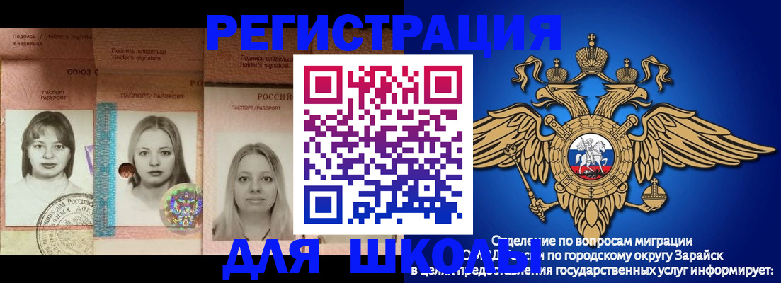 прописка законно в Новоалександровске